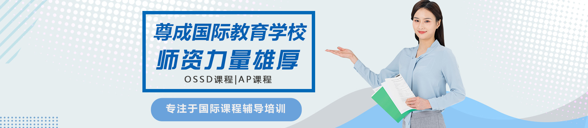 太原尊成国际教育学校