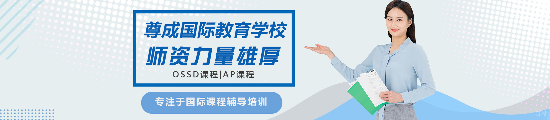 太原尊成国际教育学校