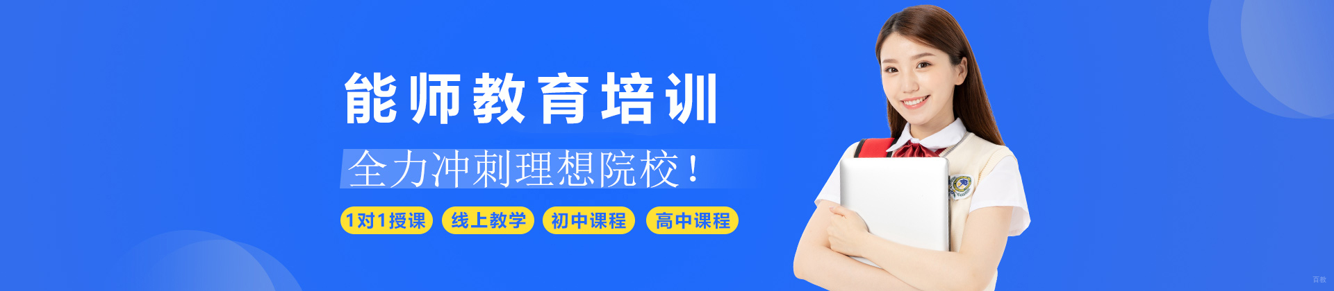 天津能师教育