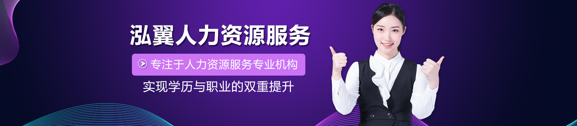 武汉泓翼人力资源服务