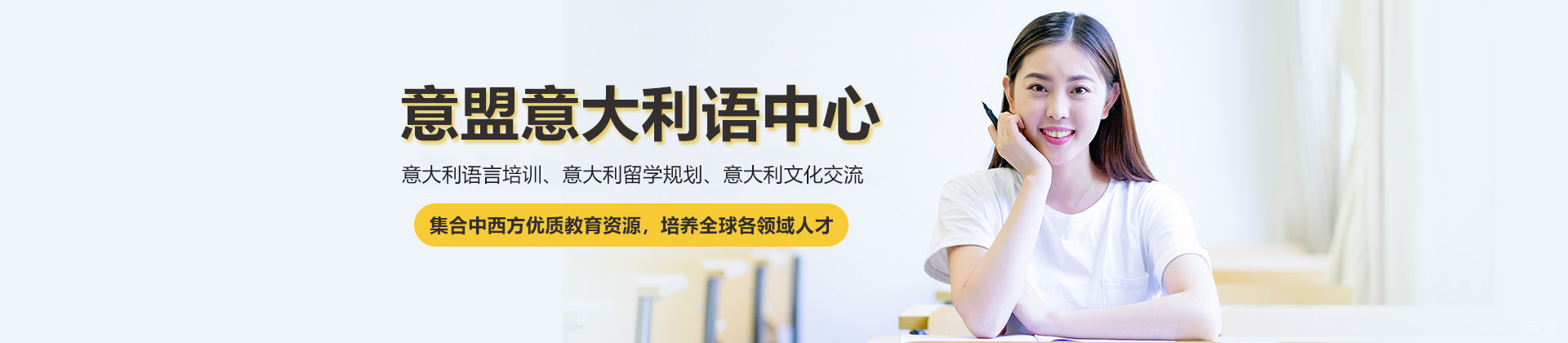 武汉意盟意大利语中心