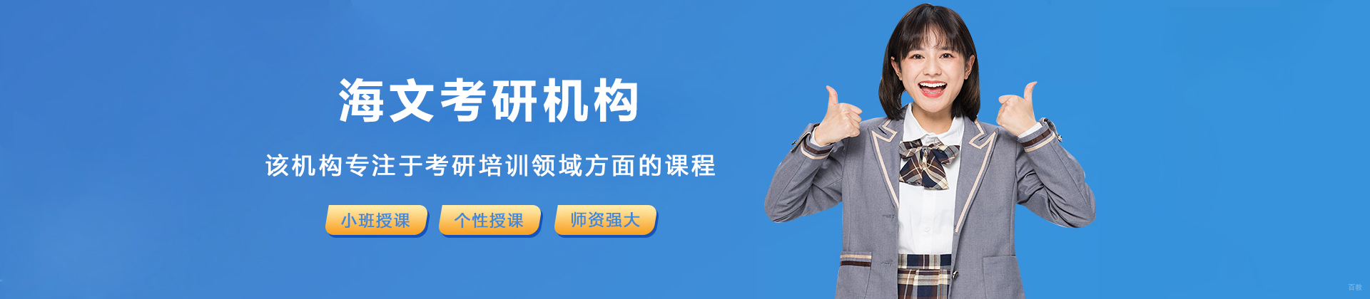 哈尔滨海文考研