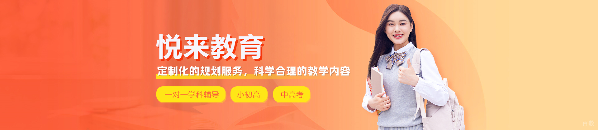 武汉悦来教育