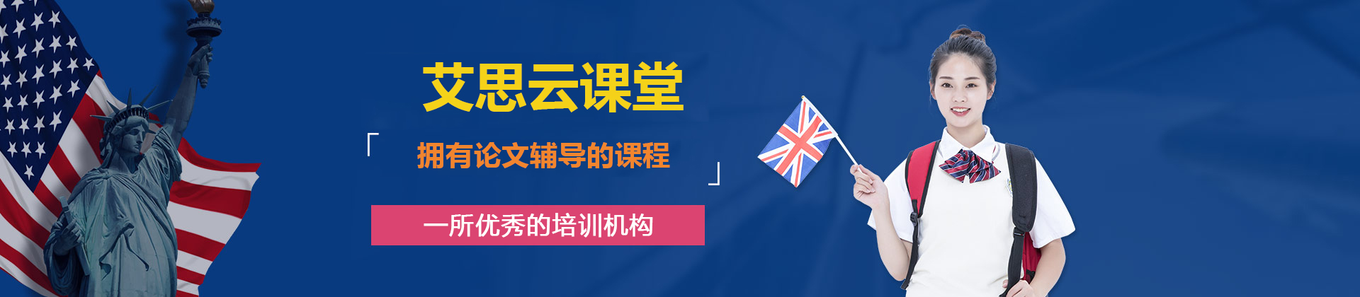 太原艾思云课堂