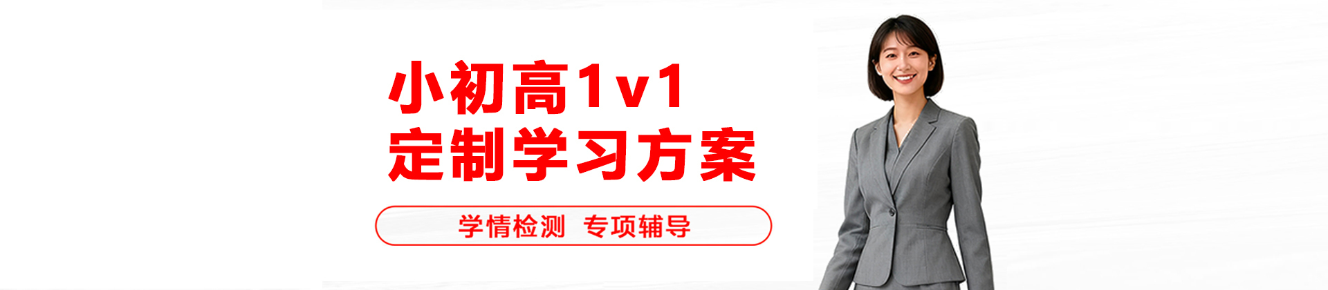 沈阳百时教育