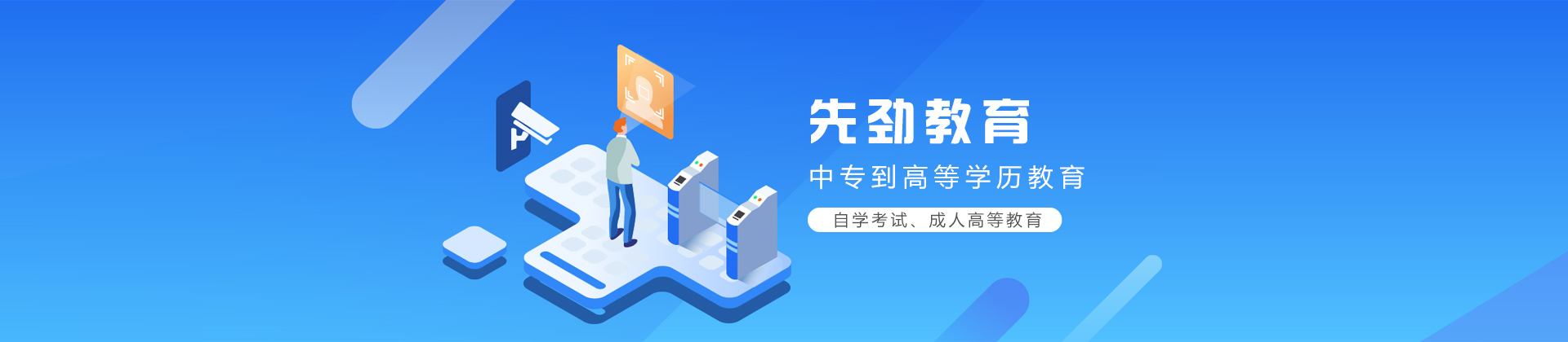 上海先劲教育学院