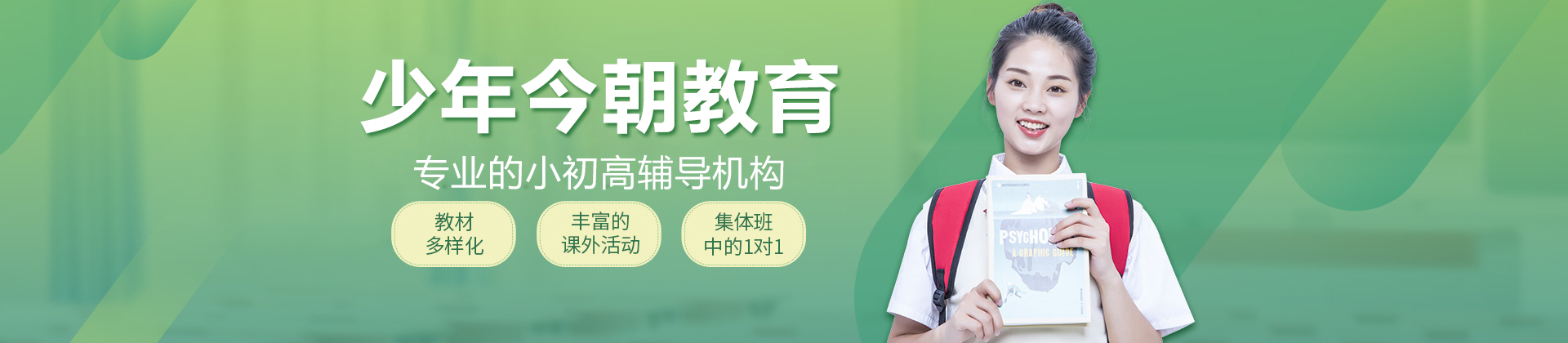 北京少年今朝教育