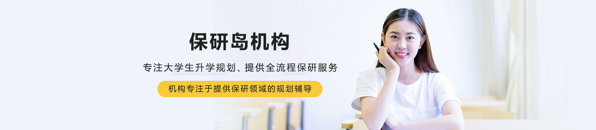 呼和浩特保研岛