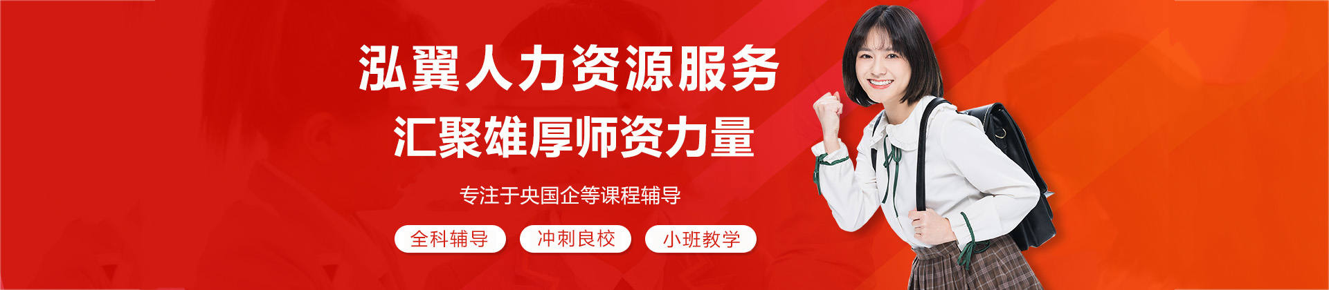 太原泓翼人力资源服务