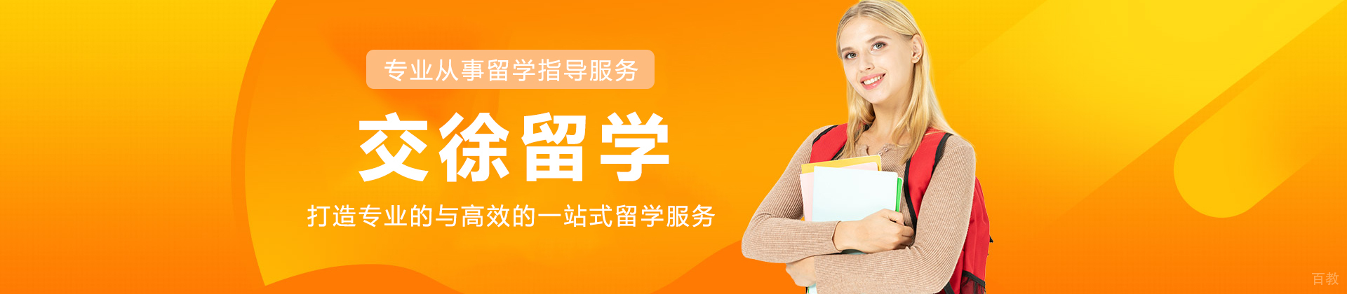 上海交徐留学