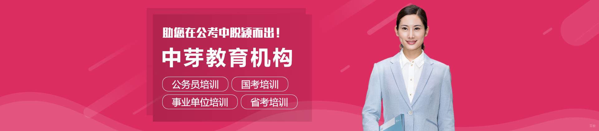 沈阳中芽教育