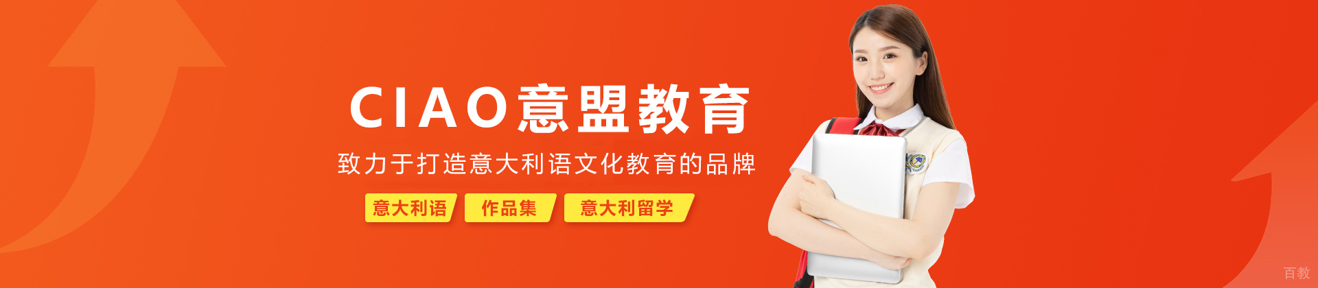 天津CIAO意盟