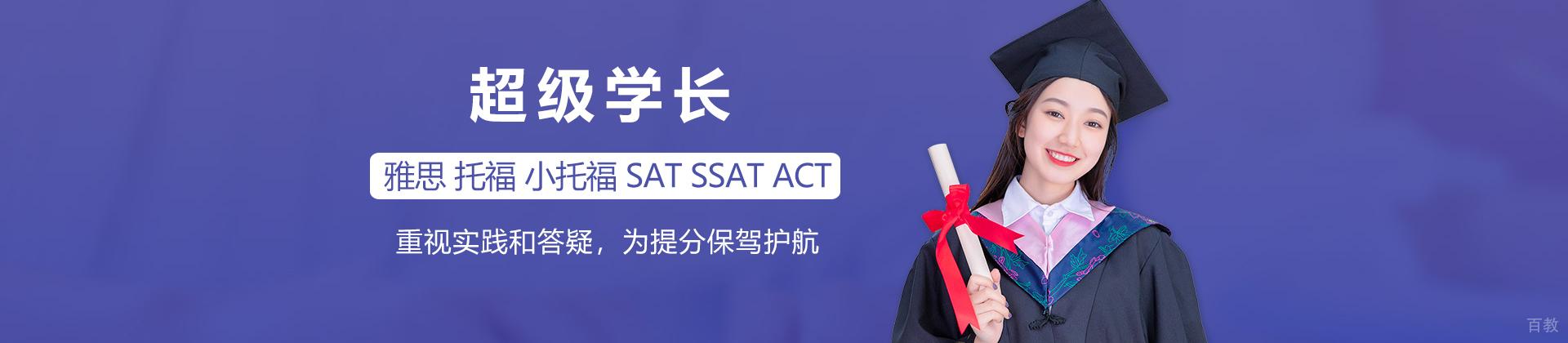 广州超级学长