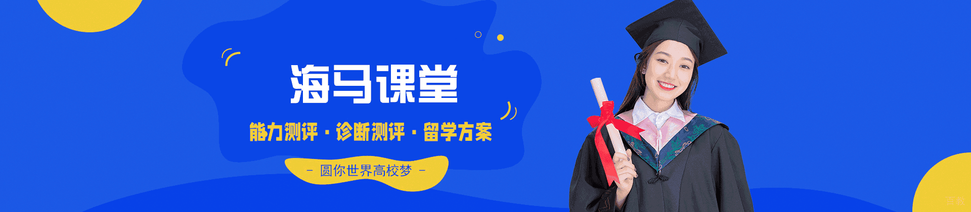 西安海马课堂