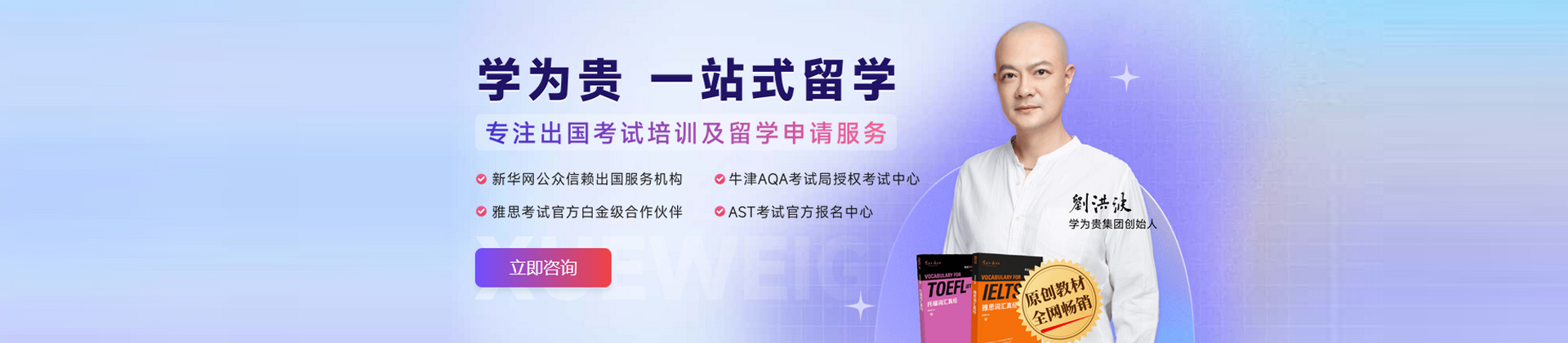 武汉学为贵教育