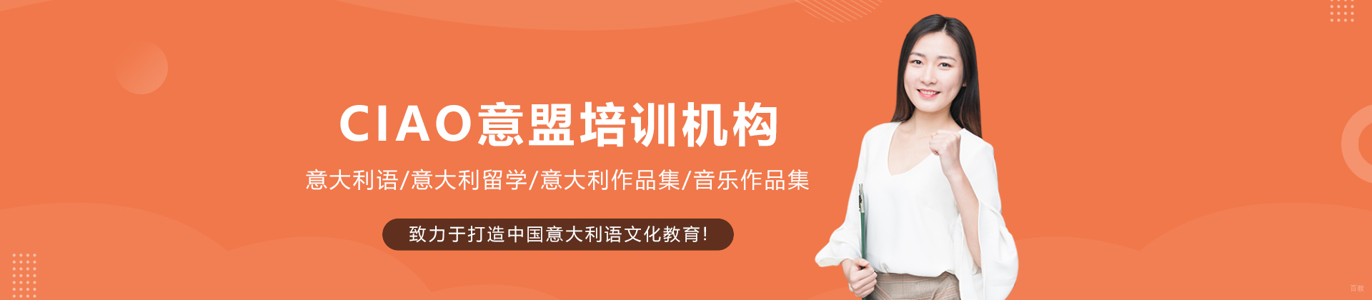 沈阳CIAO意盟