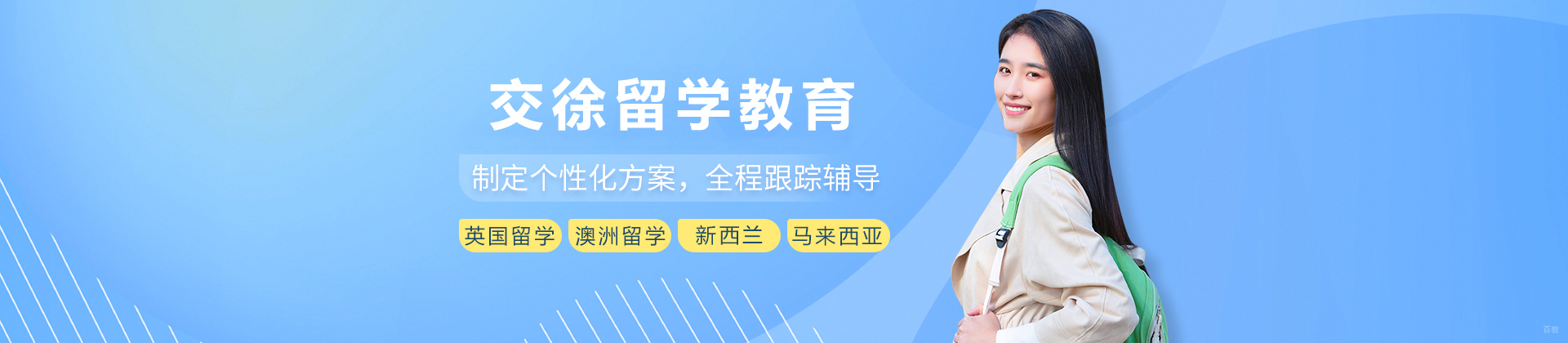 天津交徐留学