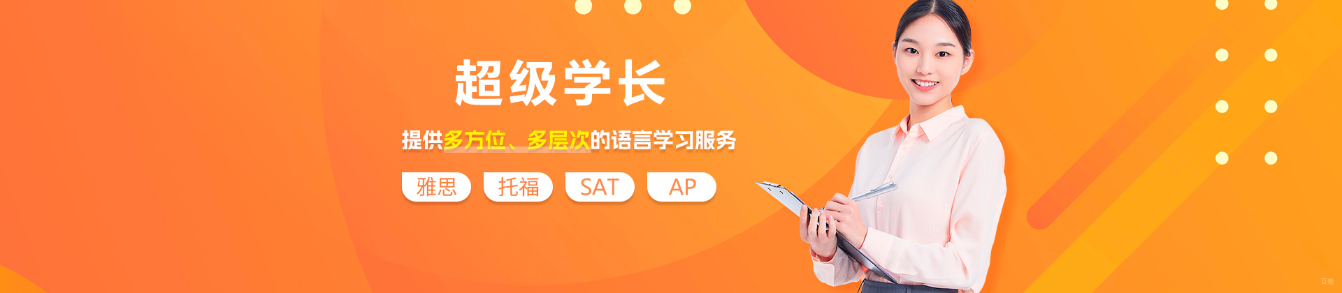 深圳超级学长