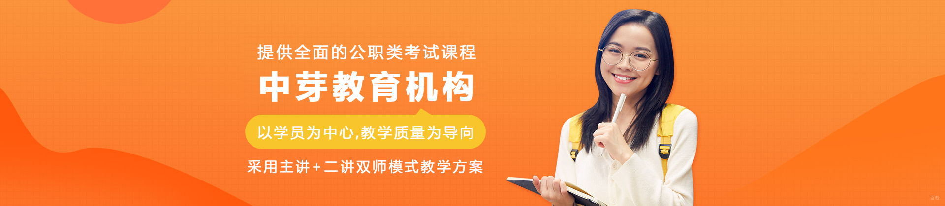 大连中芽教育
