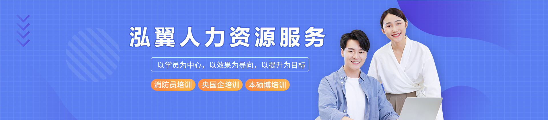 天津泓翼人力资源服务