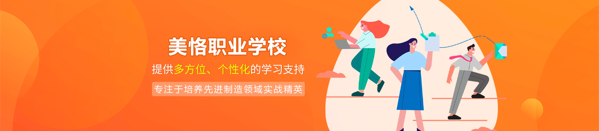 成都美恪职业学校