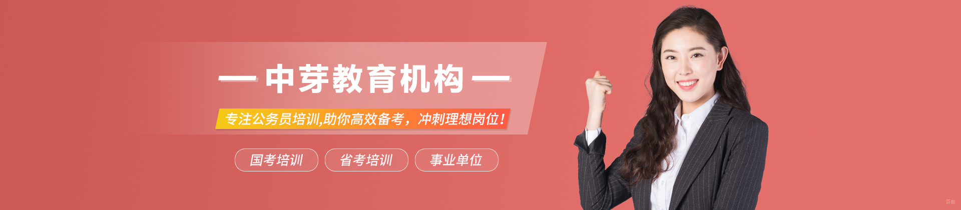 长春中芽教育