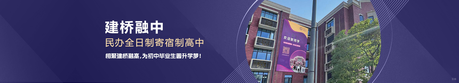 上海建桥融中