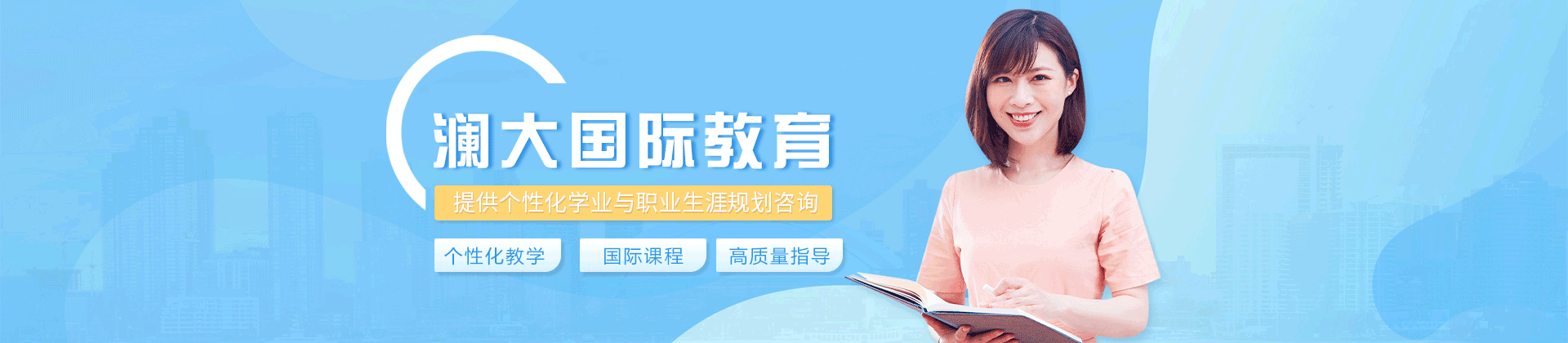 郑州澜大国际教育