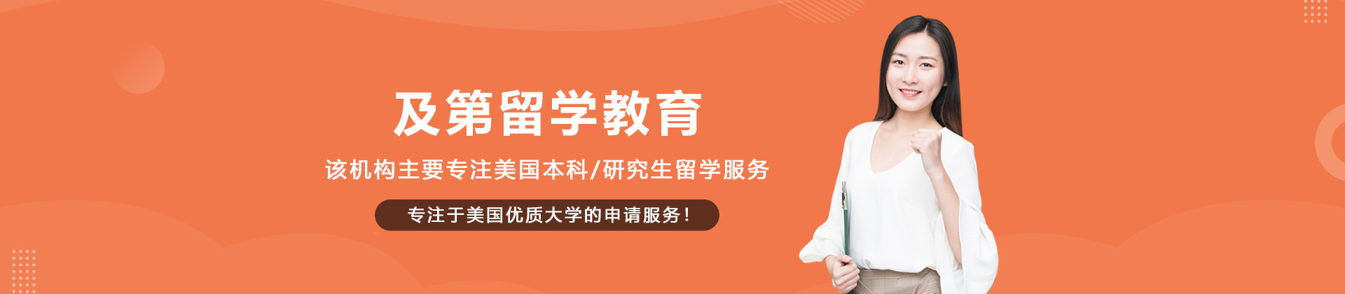 哈爾濱及第留學(xué)