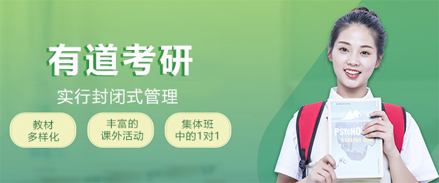 太原有道考研