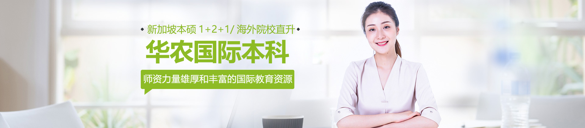 华南农业大学国际本科