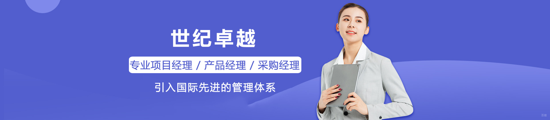 深圳世纪卓越