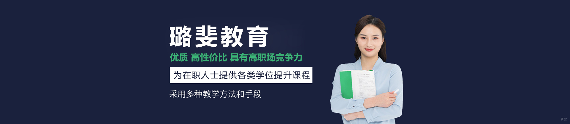 上海璐斐教育