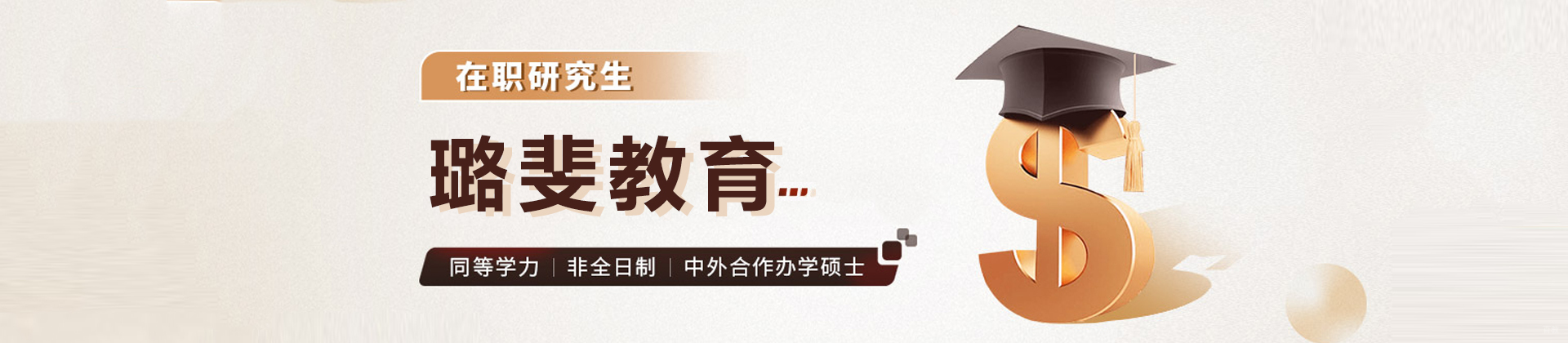 武汉璐斐教育