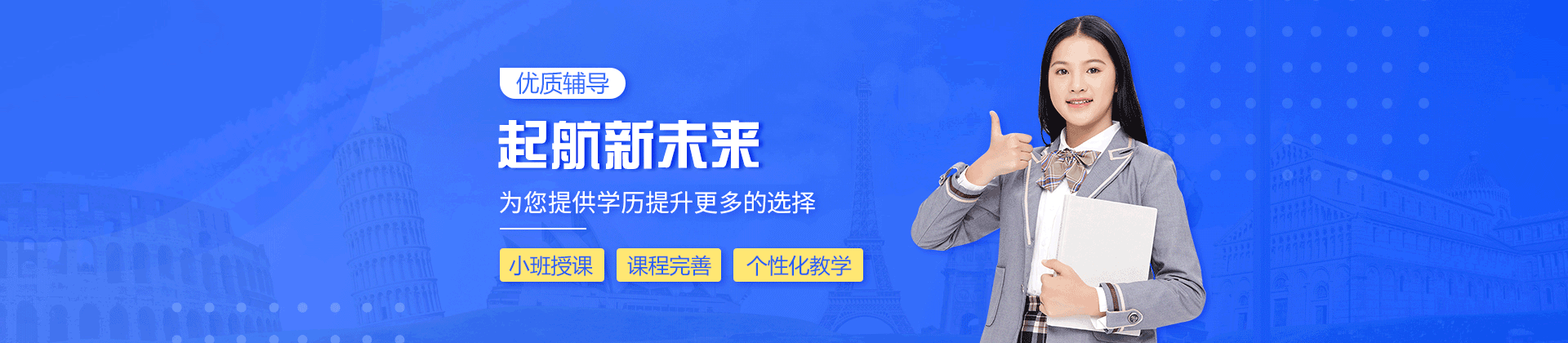 厦门起航新未来