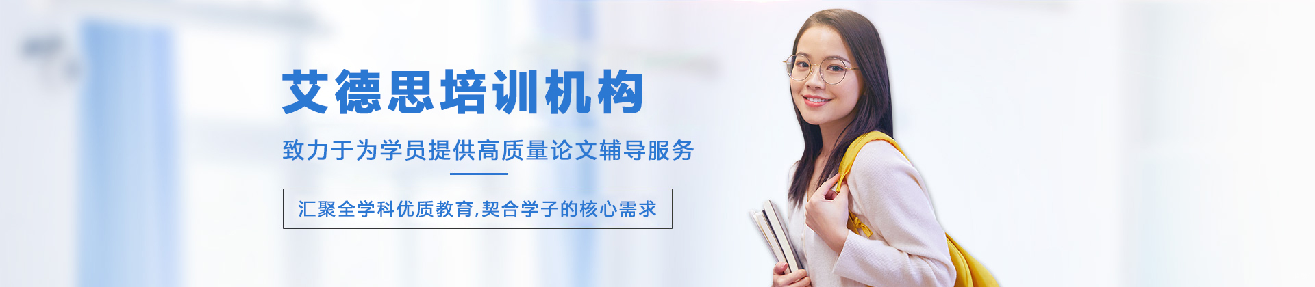 大连艾德思