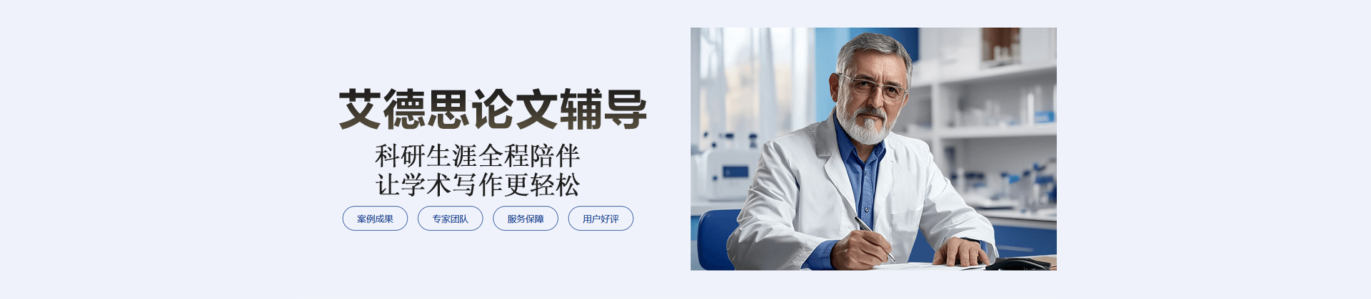 武汉艾德思论文辅导