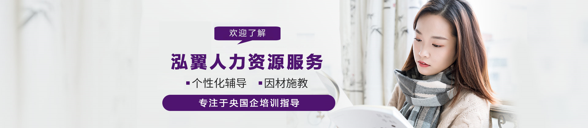 重庆泓翼人力资源服务