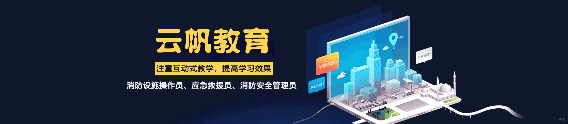 南昌云帆教育