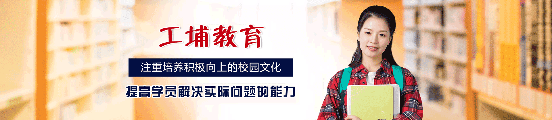 郑州工埔教育