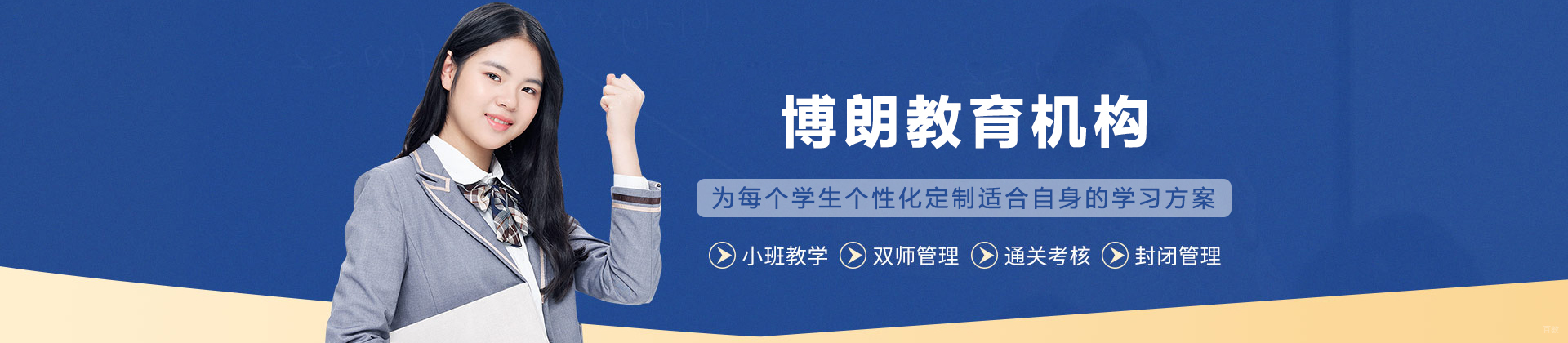 沈阳博朗教育