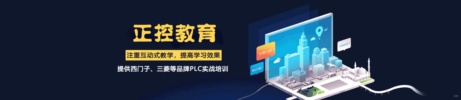 郑州正控教育