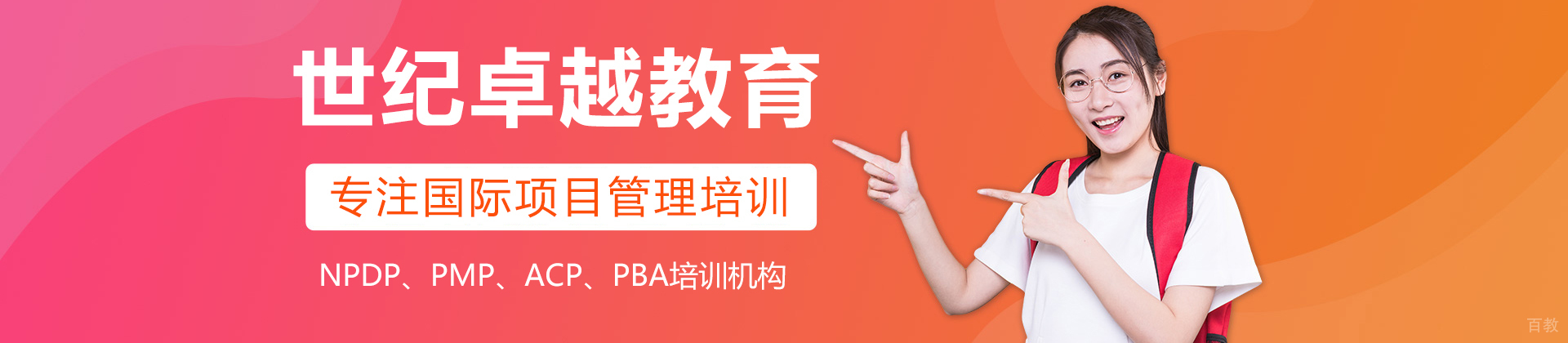 北京世纪卓越