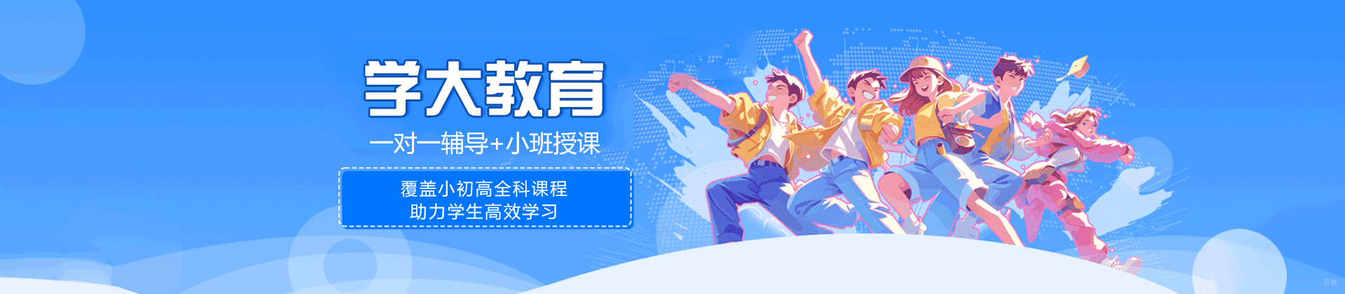 南昌学大教育