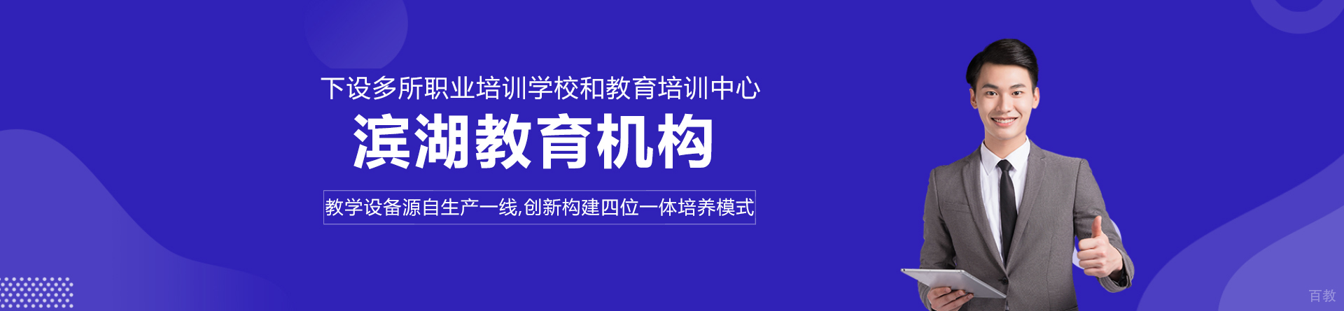苏州滨湖教育
