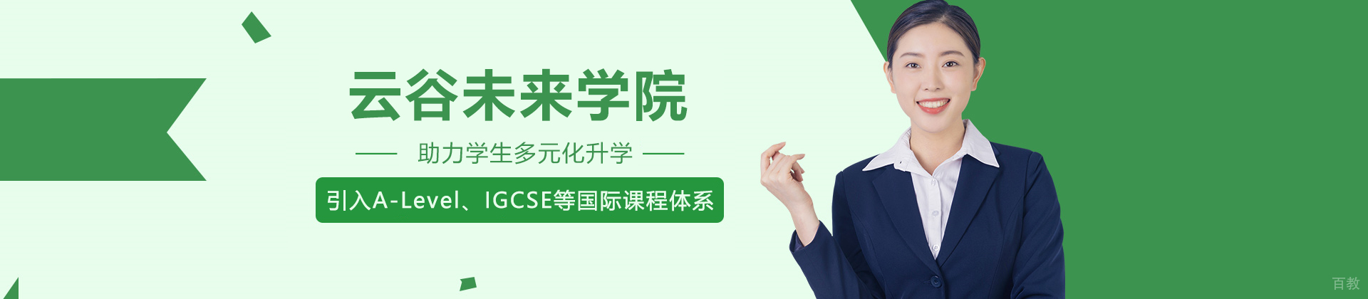 合肥云谷未来学院