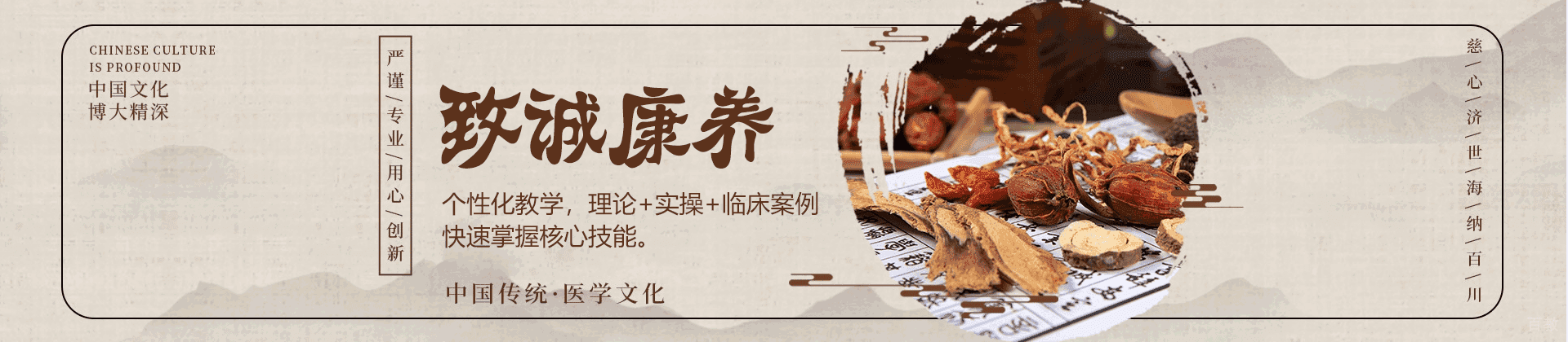 福州致诚康养