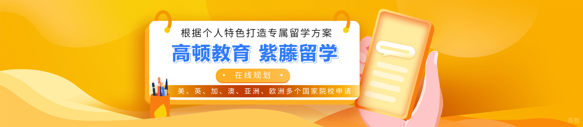 上海紫藤留学