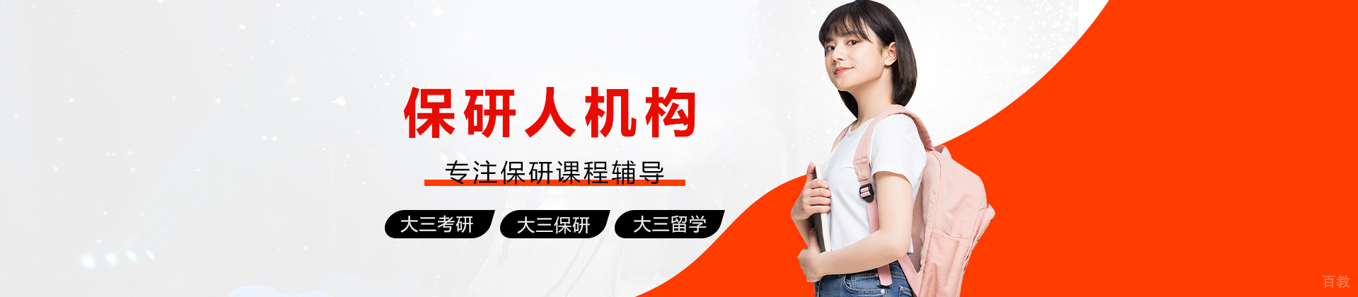 天津保研人