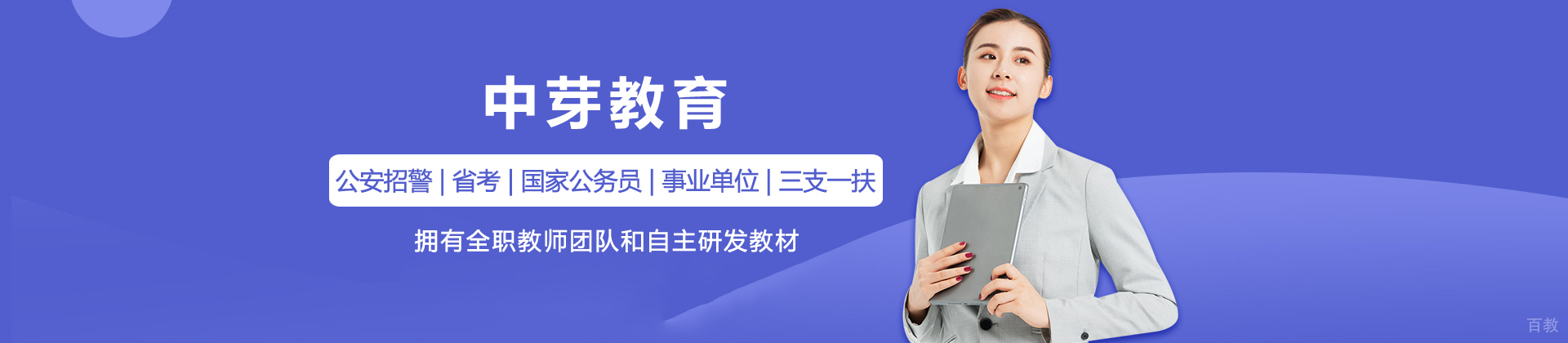 广州中芽教育